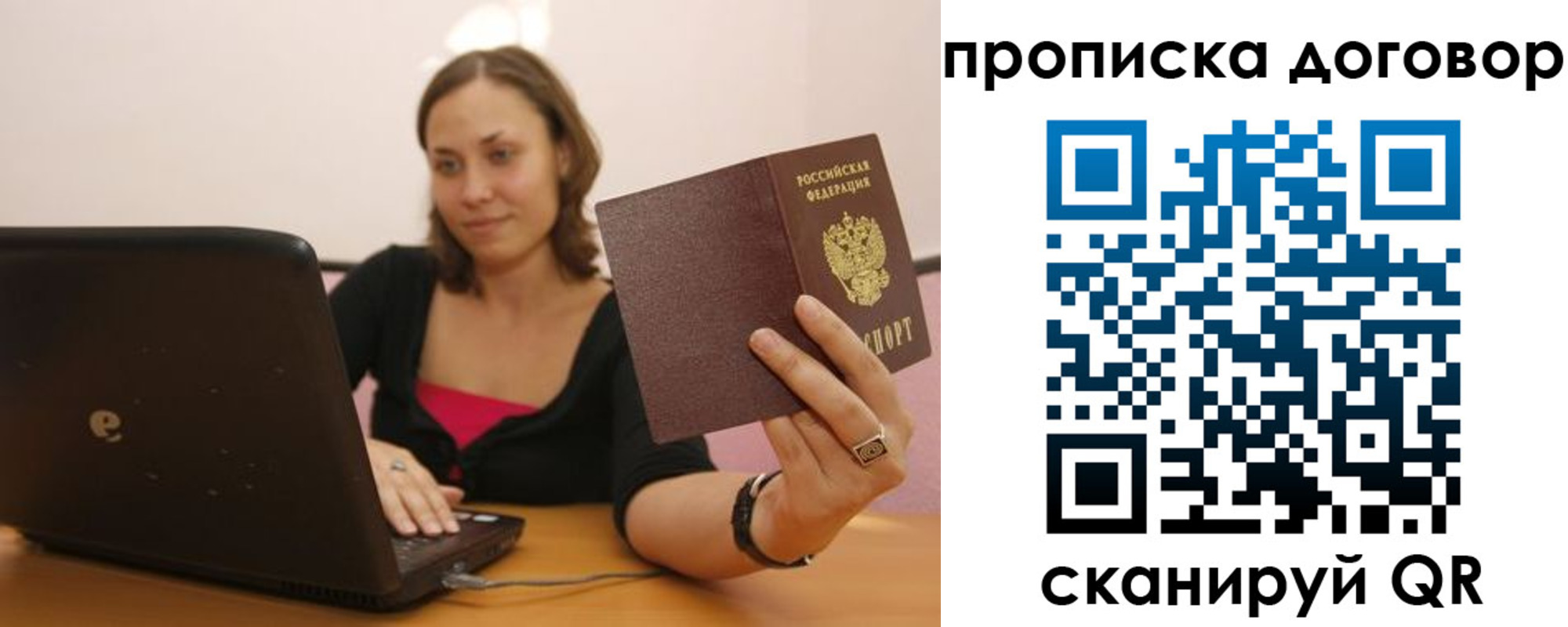 прописка для военкомата в Куртамыше